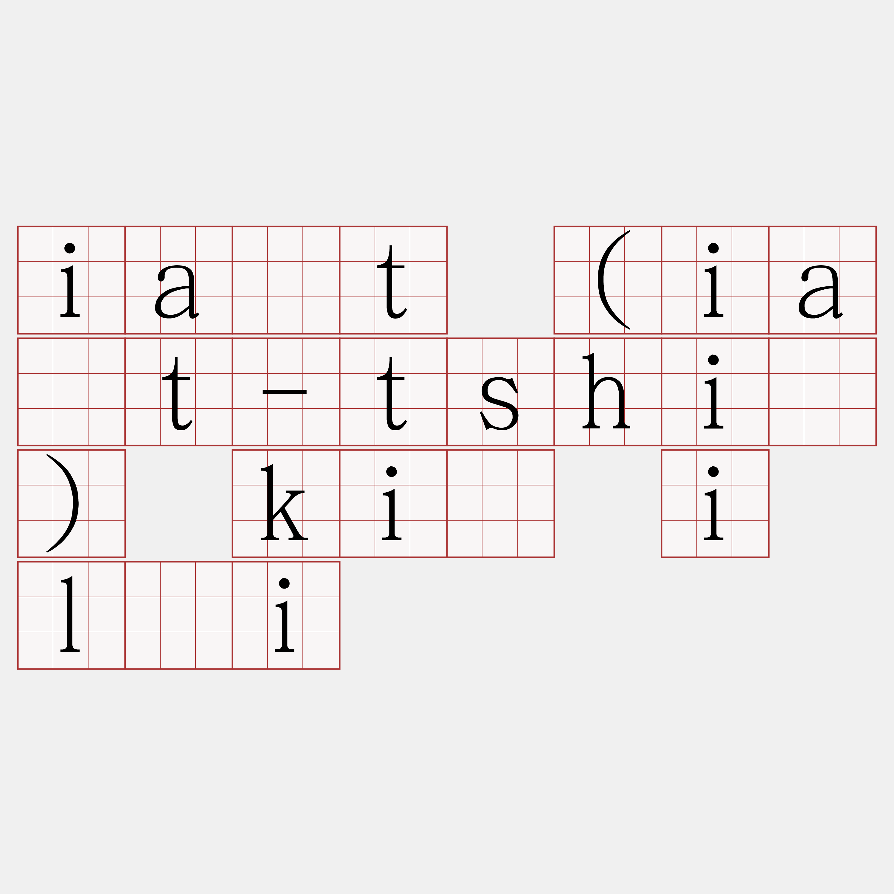 ia̍t (ia̍t-tshiú) kiò i lâi